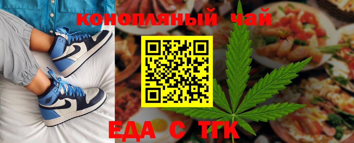 Феодосия  Печенье с ТГК конопля  Вход с VPN 
