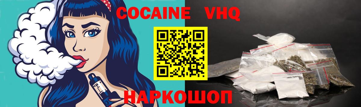 КОКАИН  Вход с VPN  Феодосия  COCAIN Колумбийский  Cocaine Колумбийский 