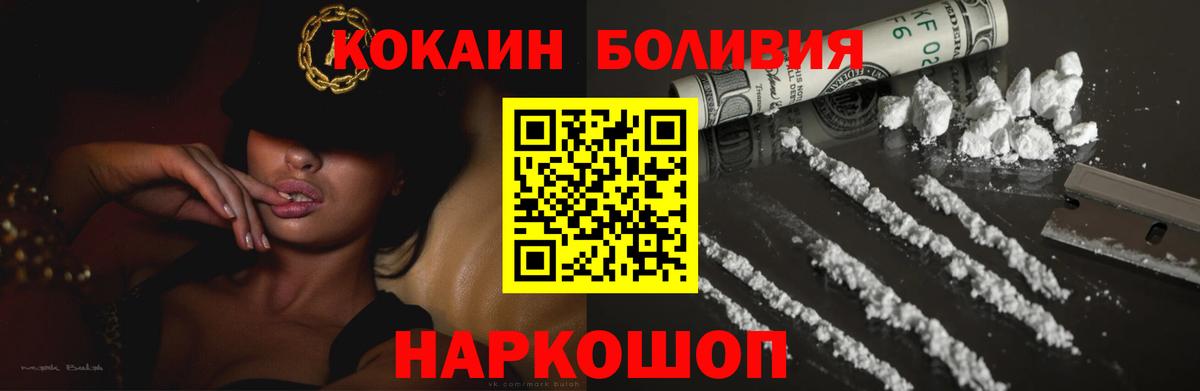 КОКАИН VHQ Феодосия