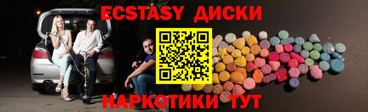 Ecstasy 99%  ЭКСТАЗИ TESLA  shop телеграм  omg tor  Вход с VPN  Феодосия  Экстази 