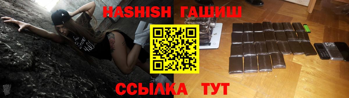 где купить   Вход с VPN  Феодосия  Гашиш  Гашиш Cannabis  ГАШ VHQ 