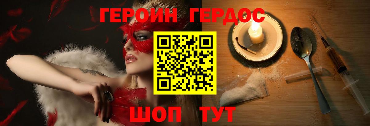 Феодосия  Героин VHQ  Вход с VPN 