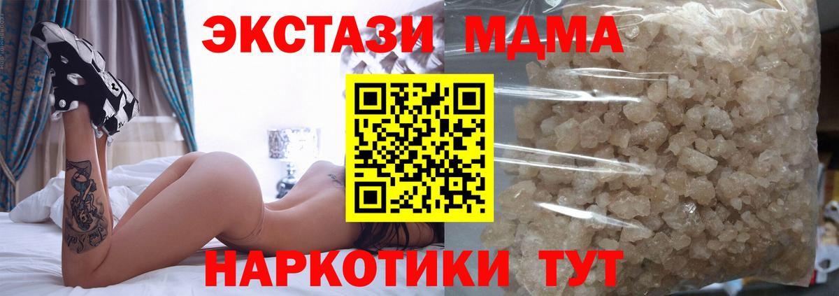 Феодосия  МДМА  Вход с VPN  МДМА Molly  МДМА Molly 