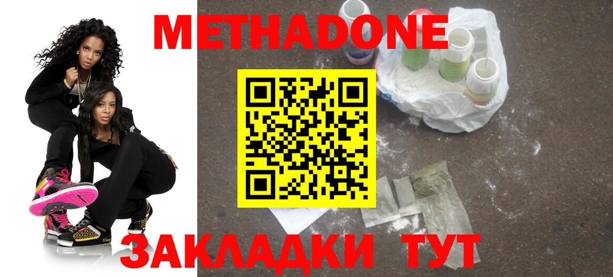 ОМГ ОМГ ССЫЛКА  МЕТАДОН кристалл  Вход с VPN  Феодосия 