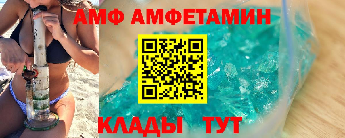 Феодосия  Первитин Декстрометамфетамин 99.9%  Вход с VPN 