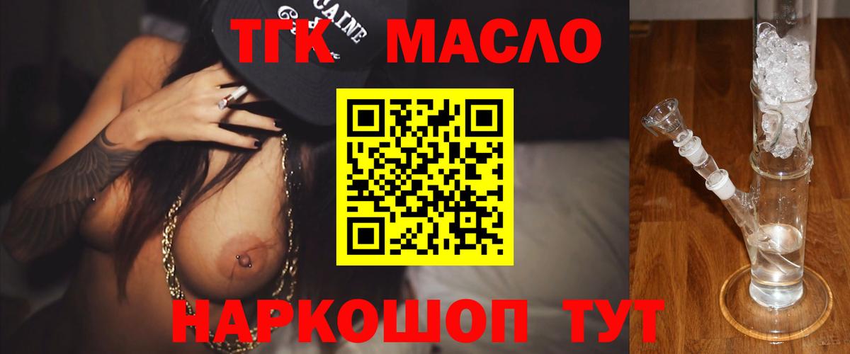 Феодосия  ТГК вейп с тгк  Вход с VPN  ТГК вейп 